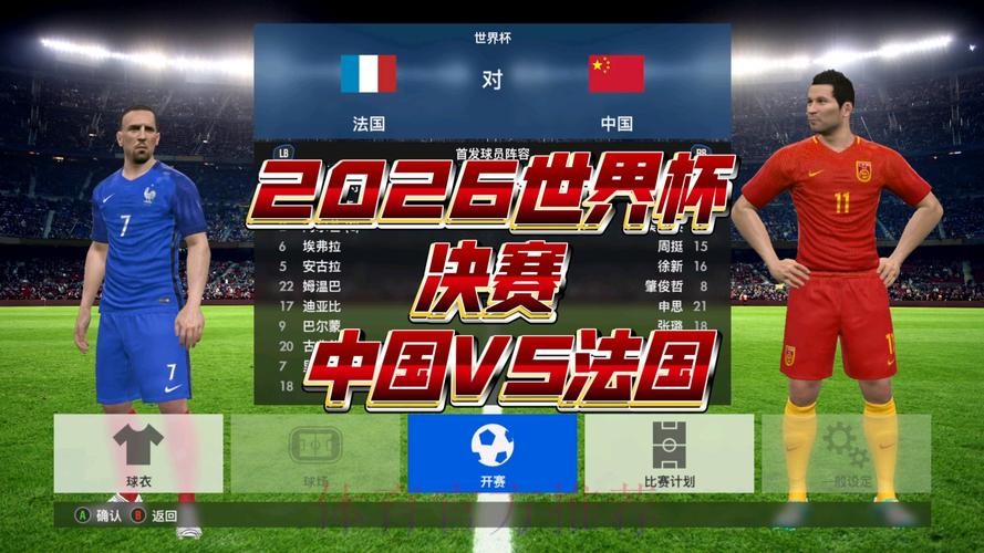 2026世界杯直播最新全程直播在哪里看 2026世界杯直播最新全程直播在哪里看