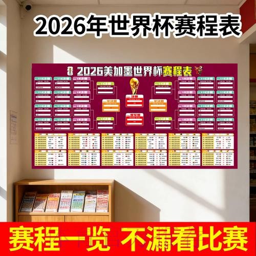 如何快速查询世界杯比赛日程方法 如何快速查询世界杯比赛日程方法