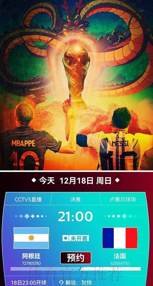 CCTV5在线直播世界杯赛事